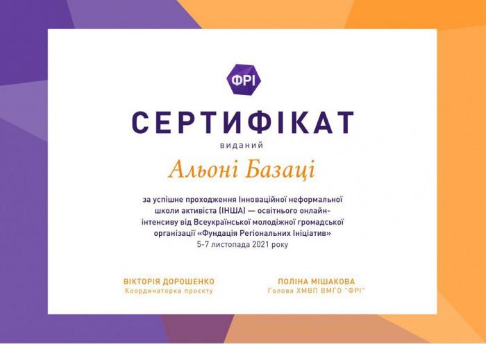 Навчання у неформальній школі активіста