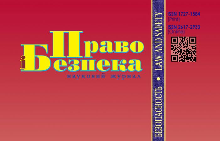 Шановні науковці!