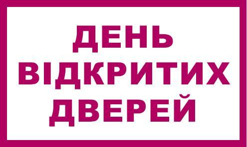 До уваги майбутніх вступників!