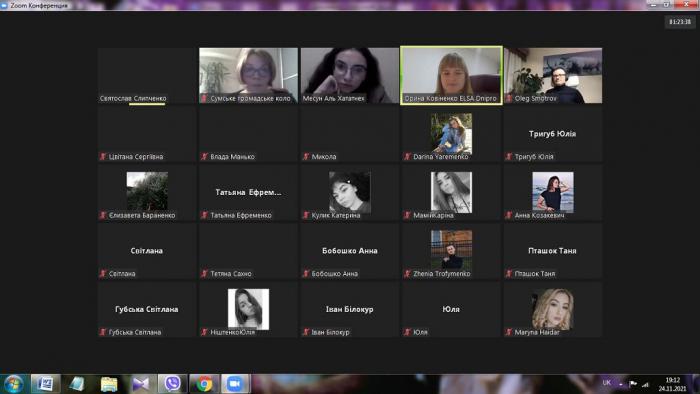 Приватність в епоху цифровізації ELSA Day 