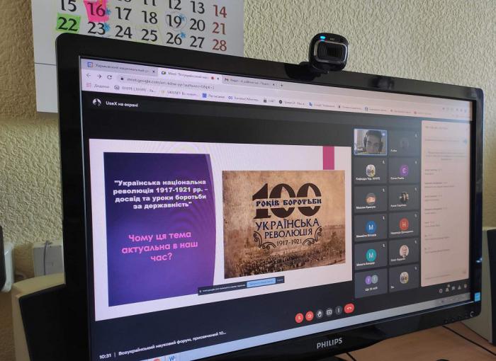 Всеукраїнський форум «Українська національна революція  1917-1921 рр. – досвід та уроки боротьби за державність»