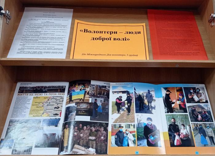 Волонтери – люди доброї волі