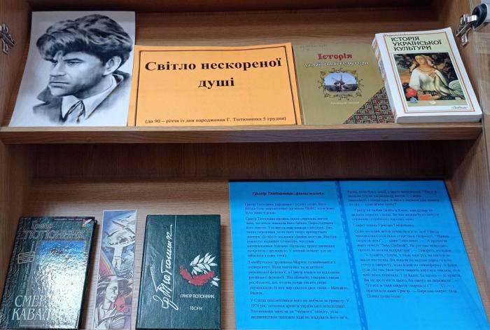Світло нескореної душі