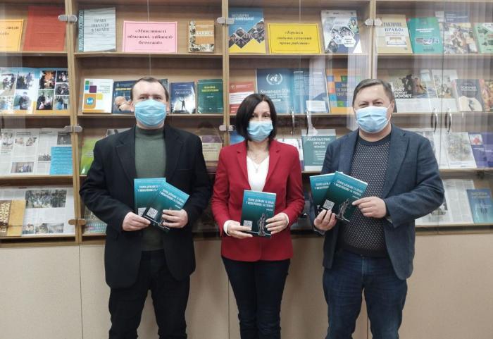 Нове видання у фонді бібліотеки ХНУВС