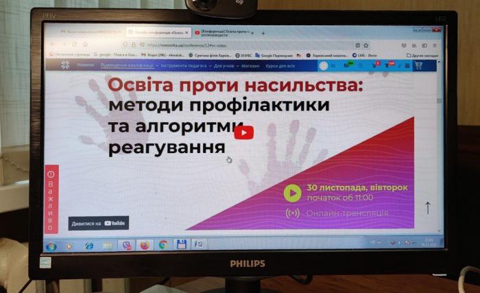 Участь у конференції «Освіта проти насильства: методи профілактики та алгоритм реагування»