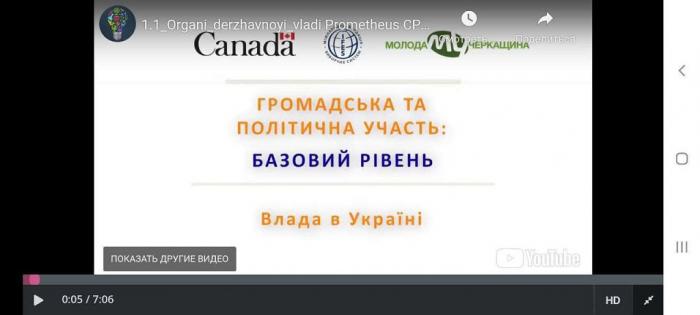 Учасники Школи наукового лідерства активно освоюють навчальну платформу Prometheus