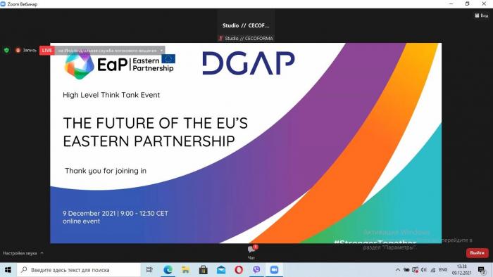 Участь в онлайн-заході «Майбутнє Східного партнерства ЄС»
