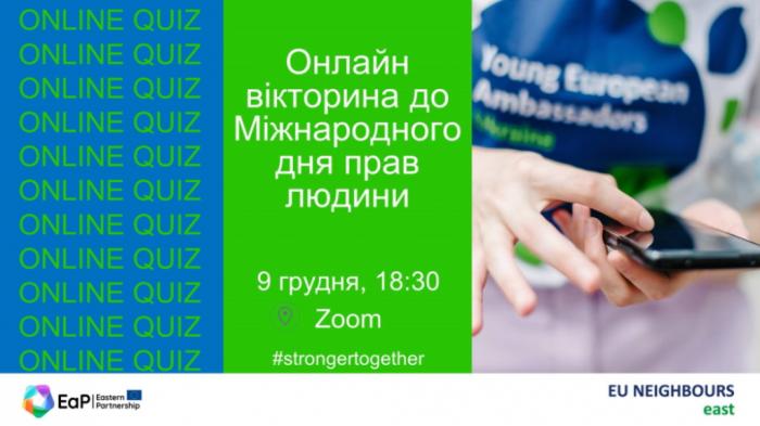 Участь у вікторині до Міжнародного дня прав людини