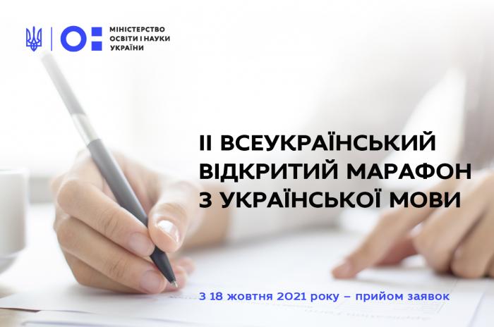 Здобувачі освіти Сумської філії успішно пройшли всі етапи ІІ Всеукраїнського марафону з української мови