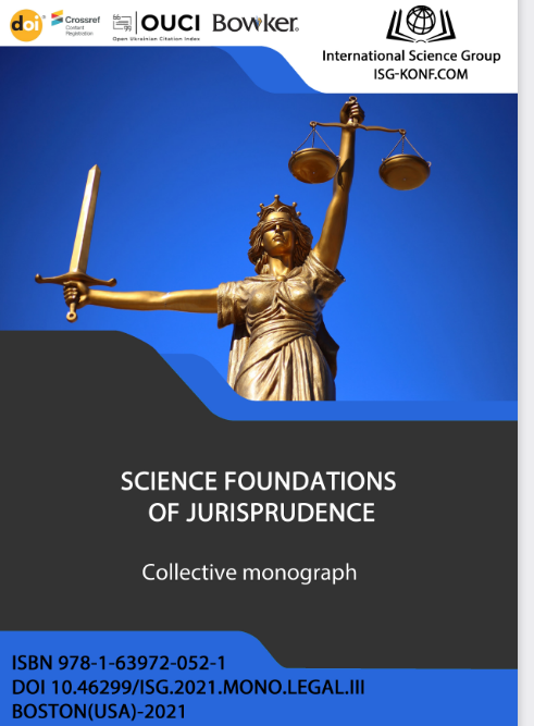 Участь у колективній монографії, виданій у США