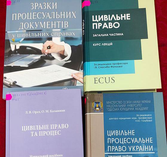 Новинки наукової бібліотеки ХНУВС