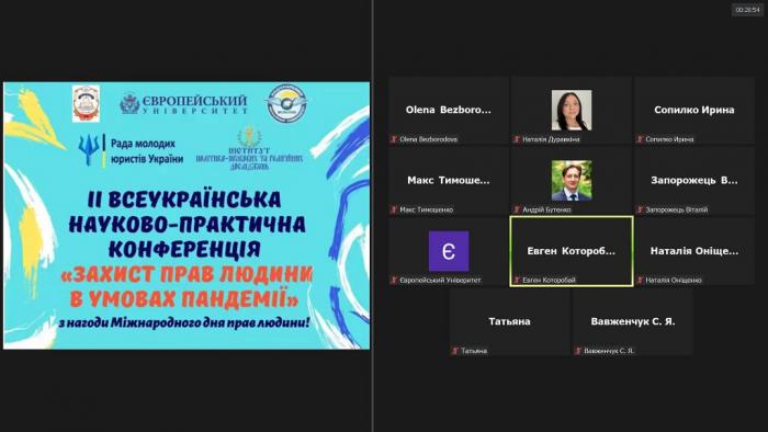 Дискусійна панель «Захист прав людини в умовах пандемії: сучасні реалії»
