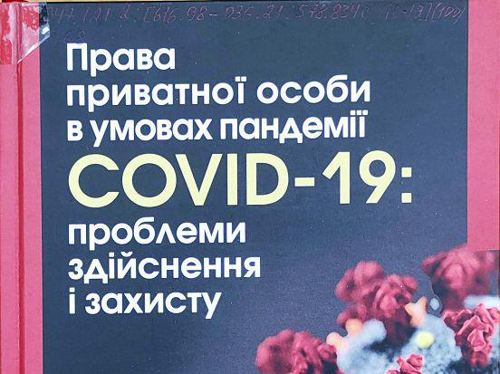 Новинки у бібліотеці