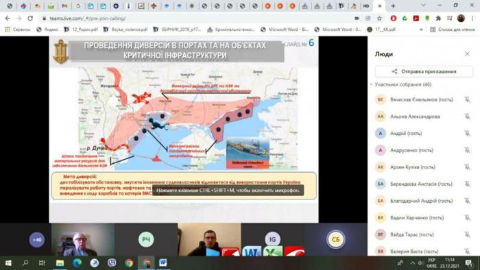 Участь у Міжнародній науковій конференції «Морська безпека Балто-Чорноморського регіону: виклики та загрози»
