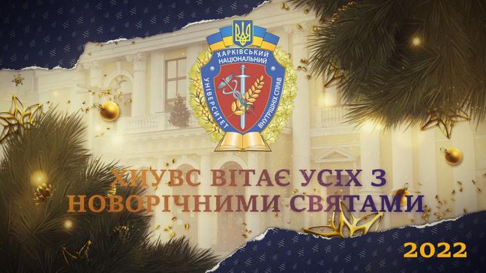 Курсанти університету заспівали «Щедрика» у Харківській обласній філармонії