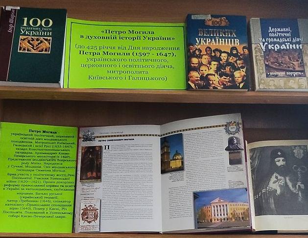 Петро Могила в духовній історії України