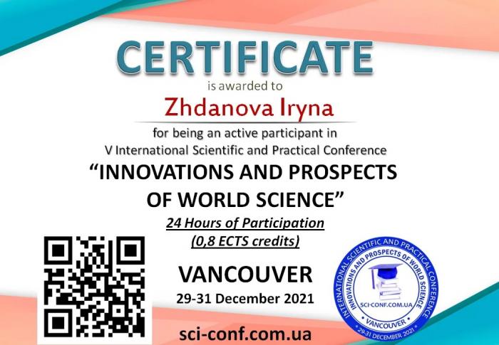 Участь представників університету у міжнародній конференції