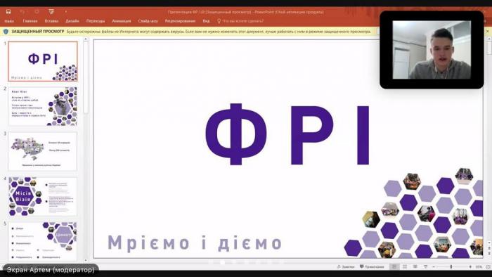Представниця Школи наукового лідерства взяла участь у вебінарі «Правозахисна ІНША»