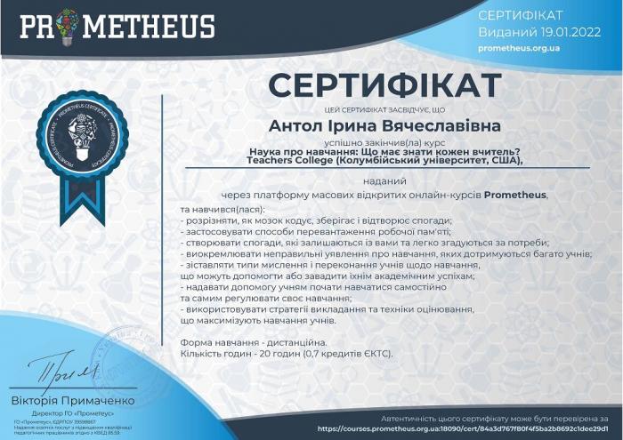 Викладачі опановують новітні методики ефективних способів навчання