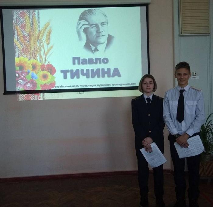 У Кременчуці провели вечір, присвячений 131-річниці від Дня народження Павла Тичини