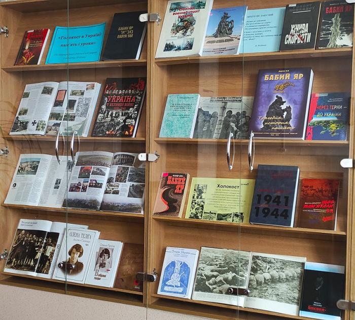 Голокост в Україні: пам’ять і уроки
