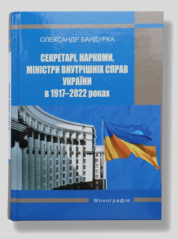 Нове фундаментальне дослідження знаного вченого