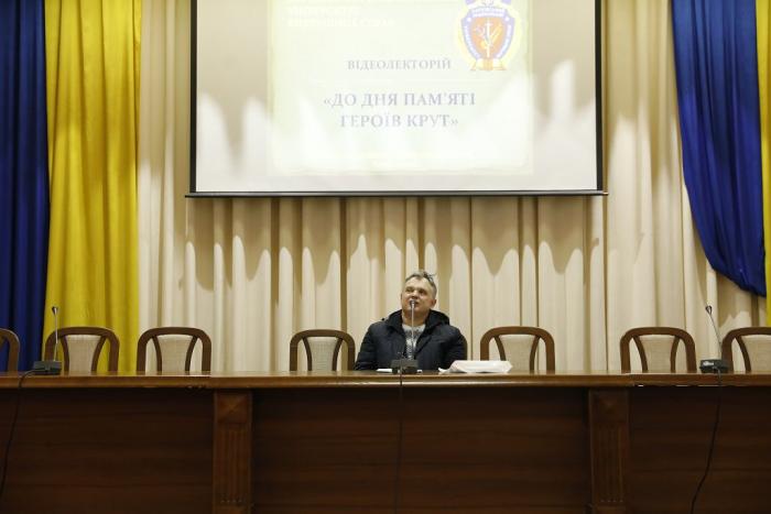 Відеолекторій для курсантів і студентів до Дня пам’яті Героїв Крут
