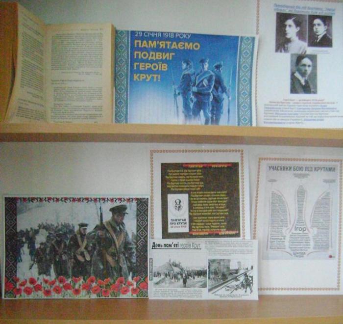 29 січня Україна вшановує пам'ять Героїв битви під Крутами