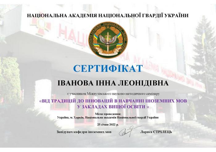 Участь науково-педагогічних працівників ХНУВС у міжвузівському семінарі