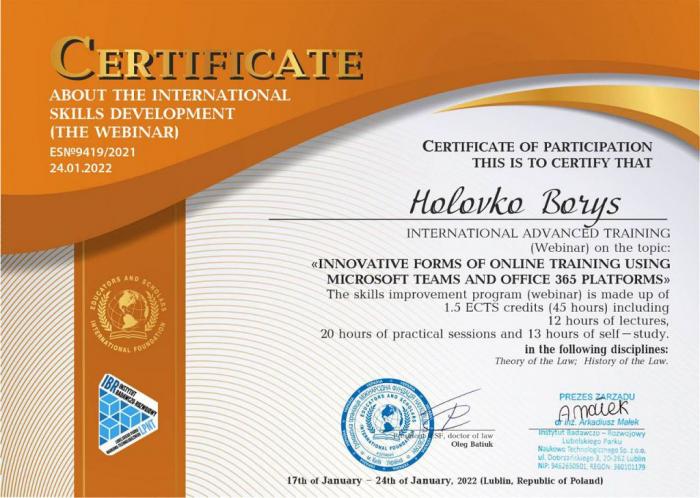 Участь у міжнародному підвищенні кваліфікації щодо інноваційних форм онлайн навчання