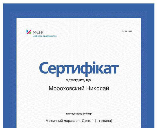 Учасник Школи наукового лідерства ХНУВС долучився до Медичного марафону