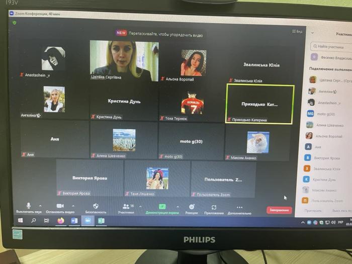 Онлайн-зустріч із майбутніми вступниками