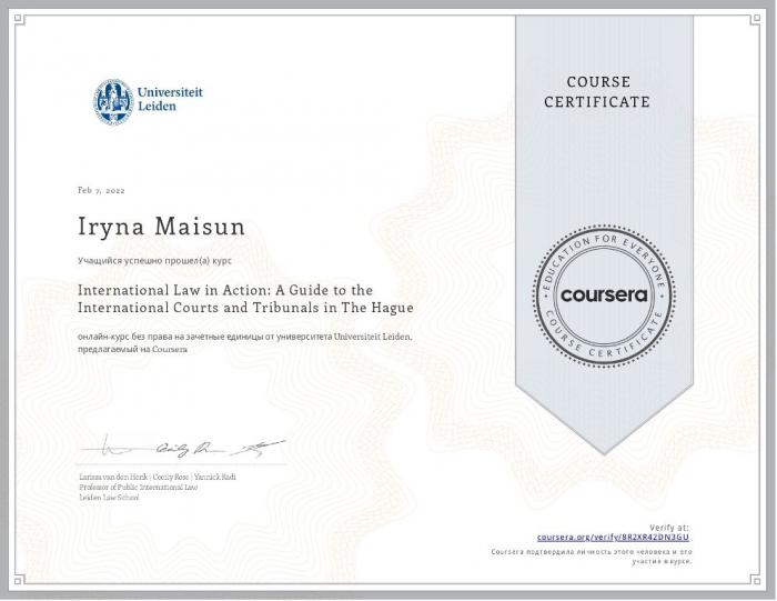 Викладачка Сумської філії пройшла навчальний курс з міжнародного права