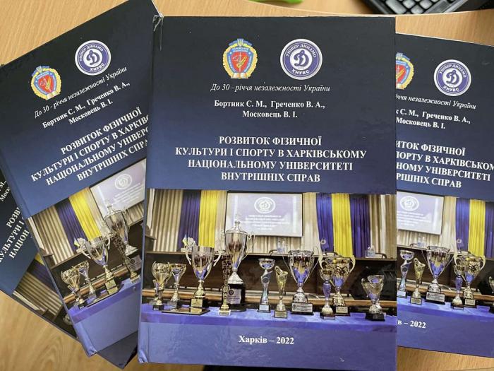 Нове монографічне дослідження науковців університету