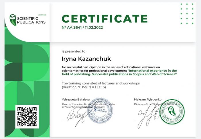 Вивчення міжнародного досвіду у публікаційній сфері