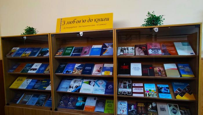 Міжнародний день дарування книг