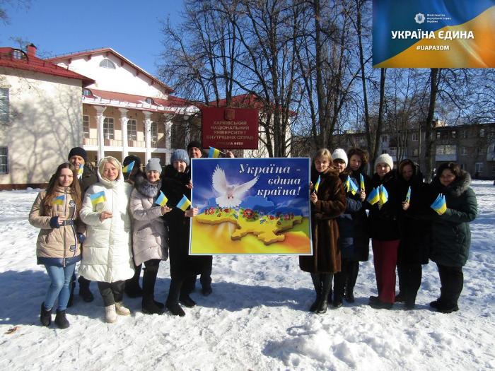Працівники Сумської філії ХНУВС долучилися до акції «Україна Єдина»