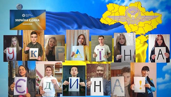 Кременчуцький льотний коледж взяв участь у флешмобі до Дня єднання