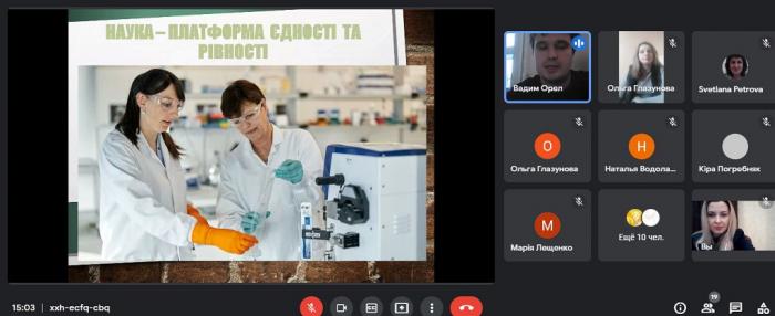 Наука – платформа єдності та рівності