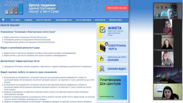 Бінарні заняття з дисципліни «Правове регулювання адміністративних послуг»