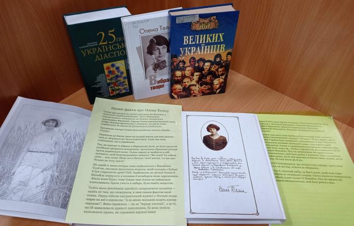 Українська поетеса і патріотка Олена Теліга – зірка, яка не згасла