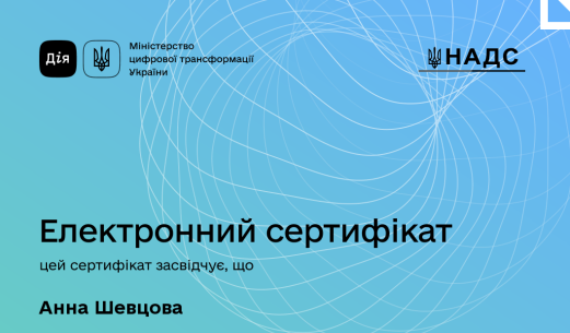 Участь в онлайн-курсах із питань безбар’єрної грамотності