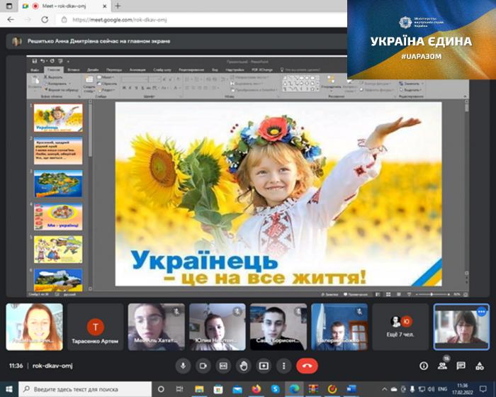 Інформаційна година «Україна єдина»