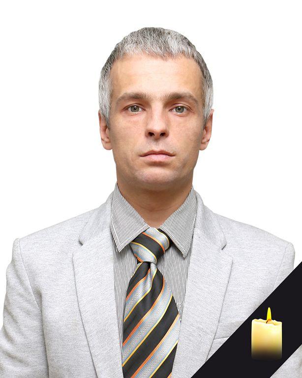 Вічна пам'ять!