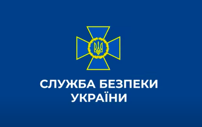 Службою безпеки України створено бот для оперативного отримання інформації @stop_russian_war_bot