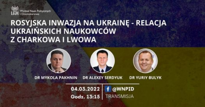 Українсько-Польське співробітництво між науковцями міст-побратимів Харків і Познань