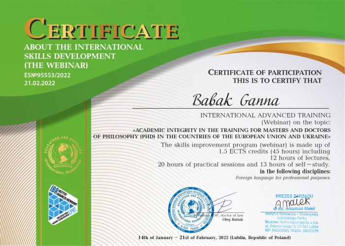 Міжнароднe підвищення кваліфікації науково-педагогічних працівників ХНУВС