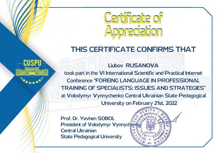 Участь викладачів кафедри іноземних мов у міжнародній онлайн-конференції