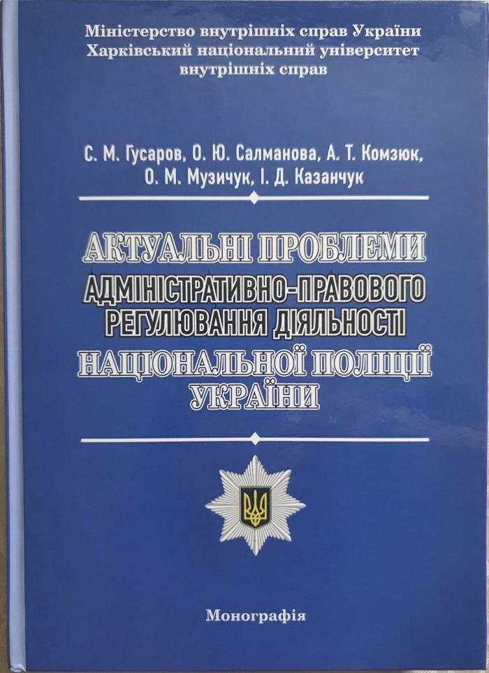 Науково-дослідна діяльність вчених університету триває