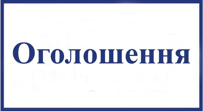 Відбудеться міжнародний психологічний форум «Особистість, суспільство, війна»